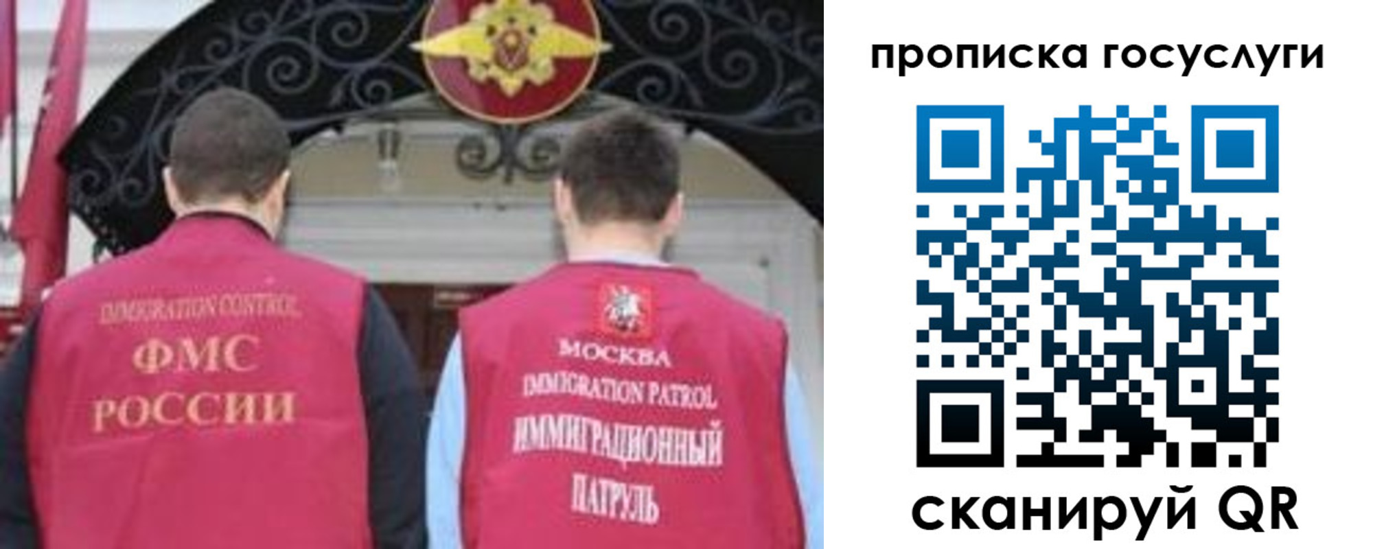 временная регистрация законно в Могочи