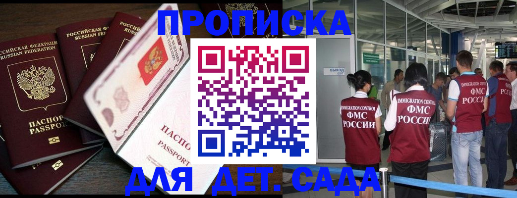 временная регистрация поиск в Могочи